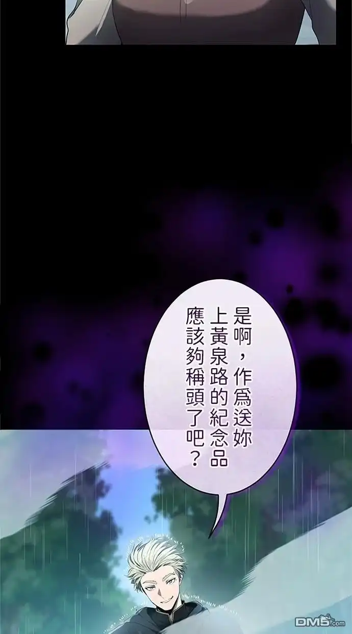 《近战魔法师的回归》第36话 第142页