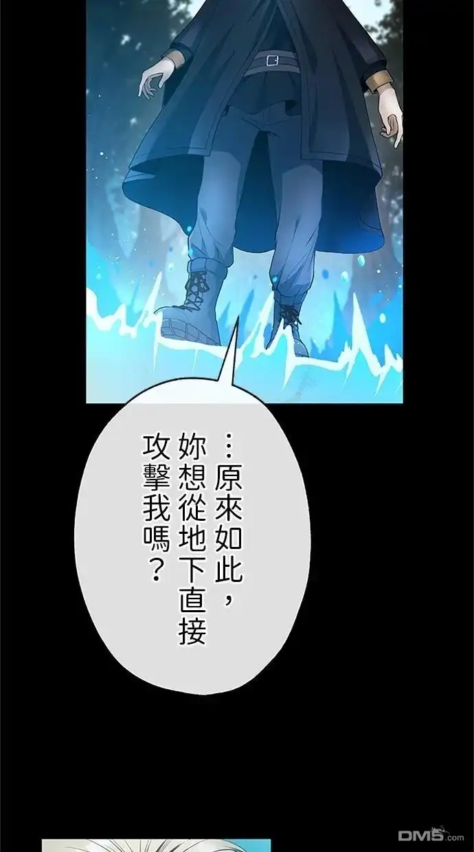 《近战魔法师的回归》第36话 第121页