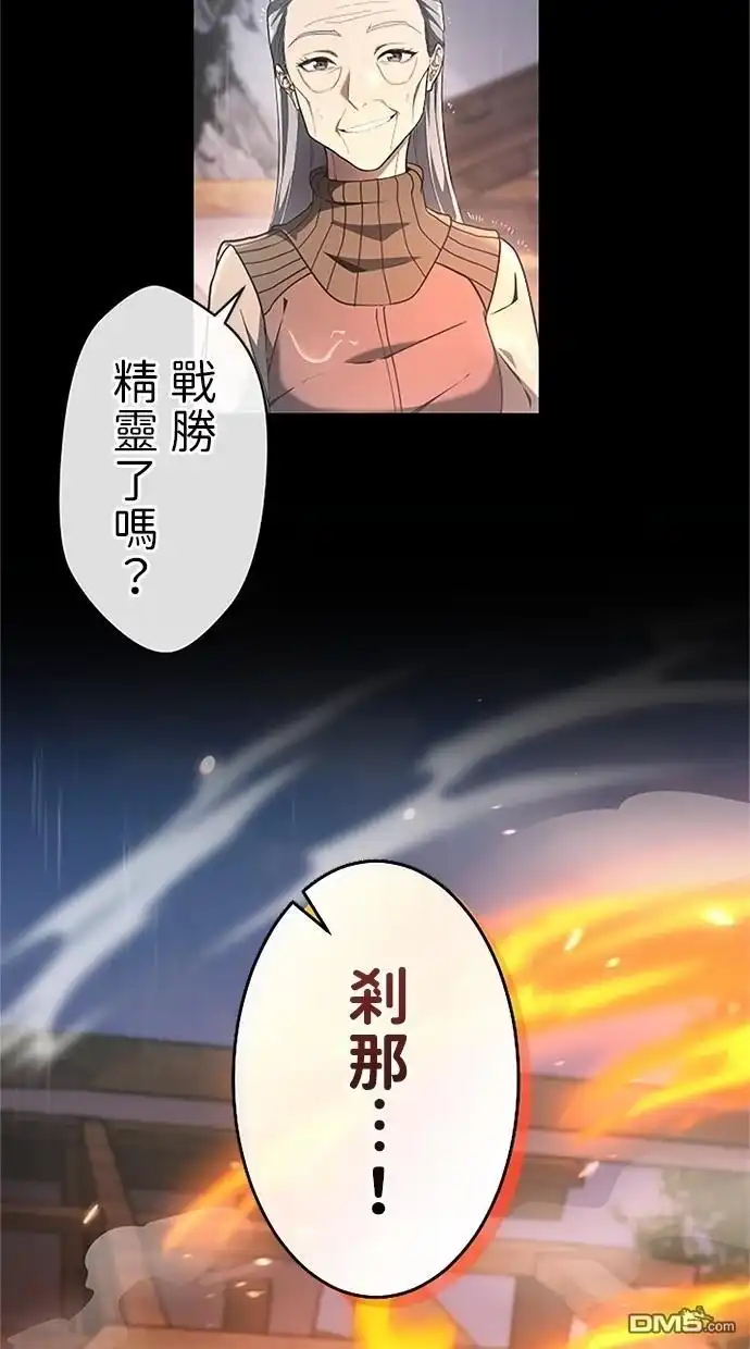 《近战魔法师的回归》第36话 第151页