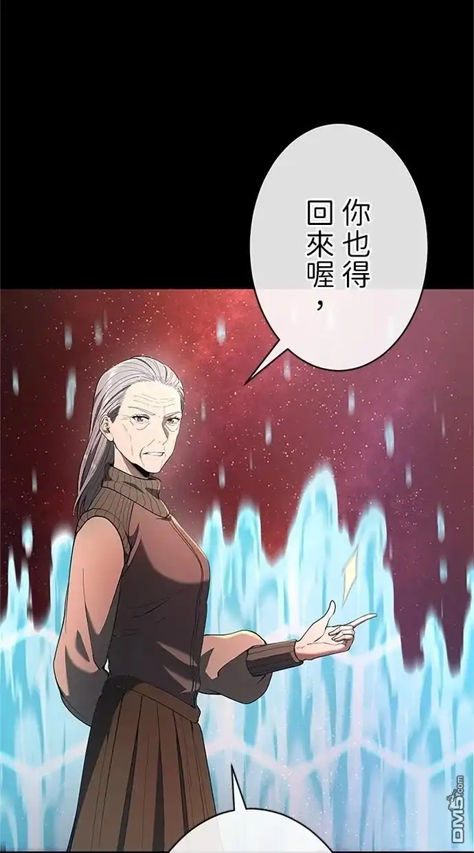 《近战魔法师的回归》第36话 第15页