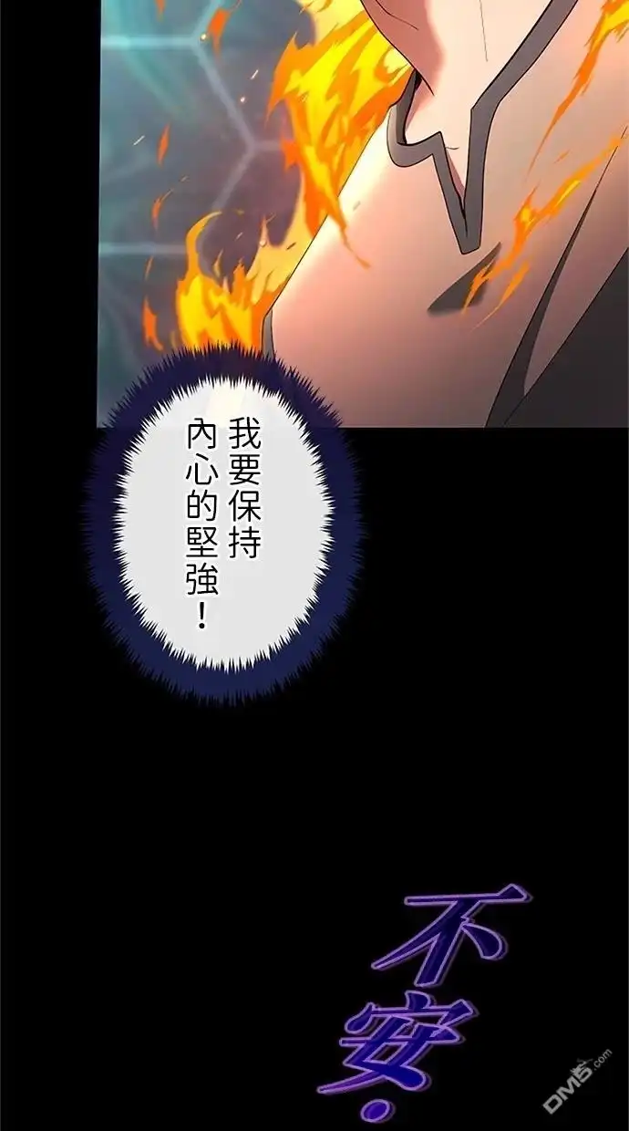 《近战魔法师的回归》第36话 第4页