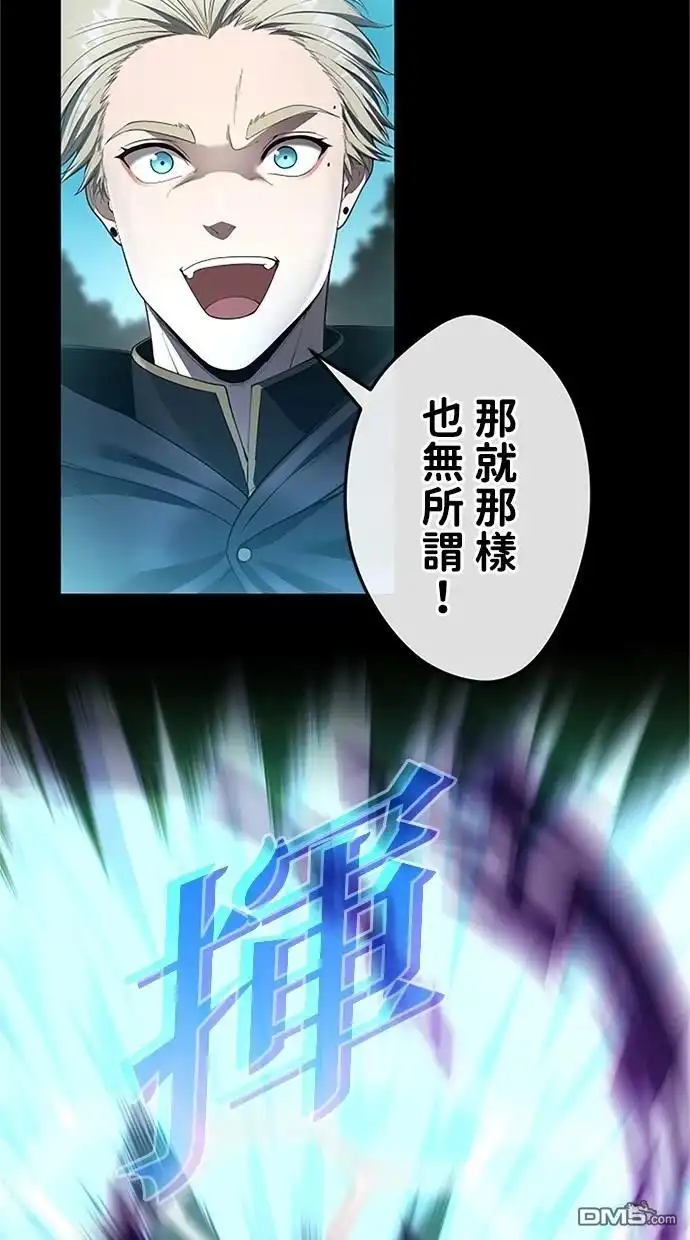 《近战魔法师的回归》第36话 第122页