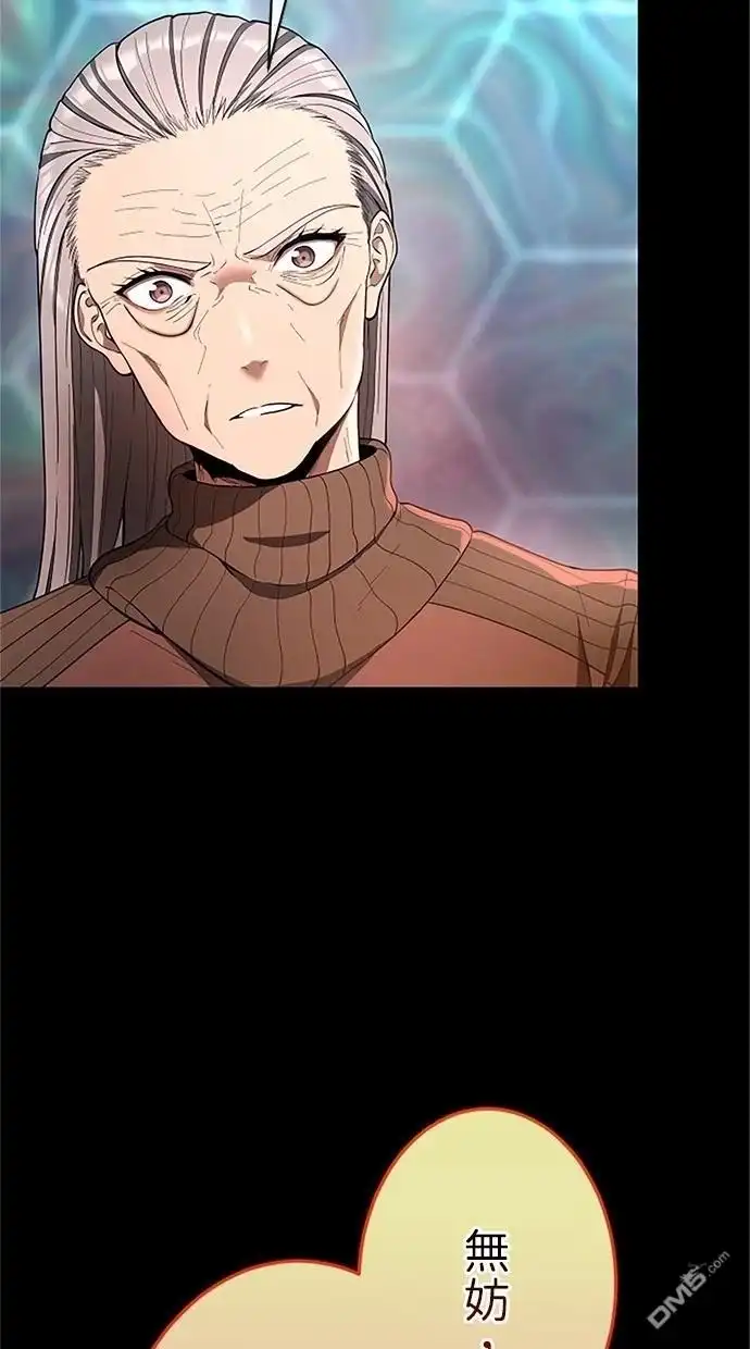《近战魔法师的回归》第36话 第11页