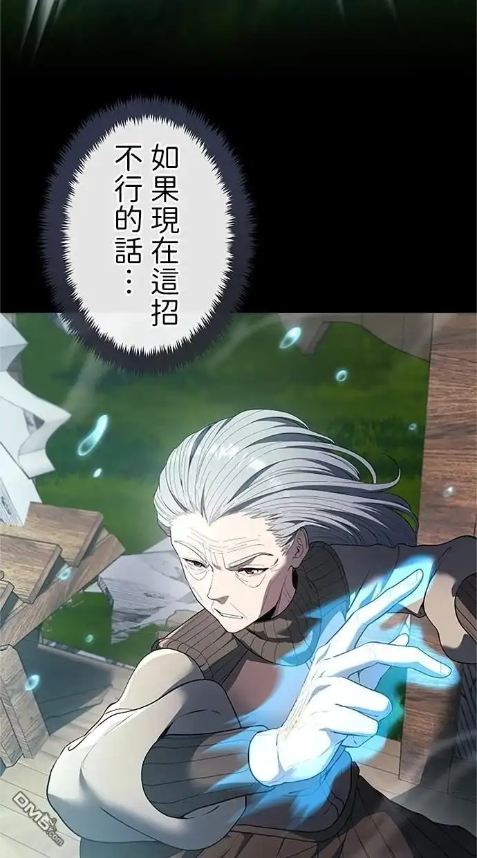 《近战魔法师的回归》第36话 第124页