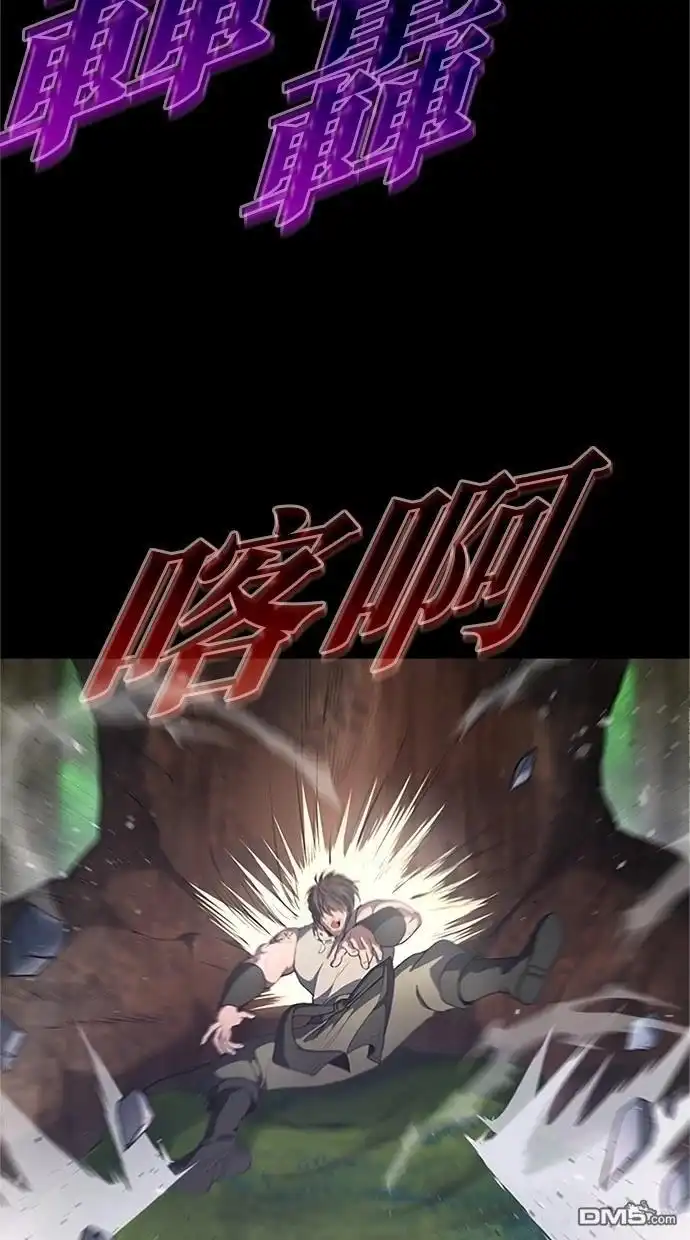 《近战魔法师的回归》第36话 第107页