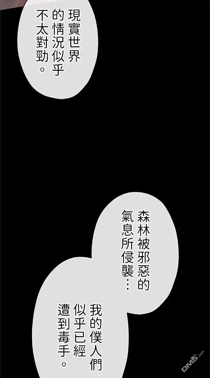 《近战魔法师的回归》第36话 第7页