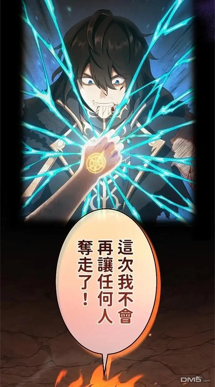 《近战魔法师的回归》第36话 第30页