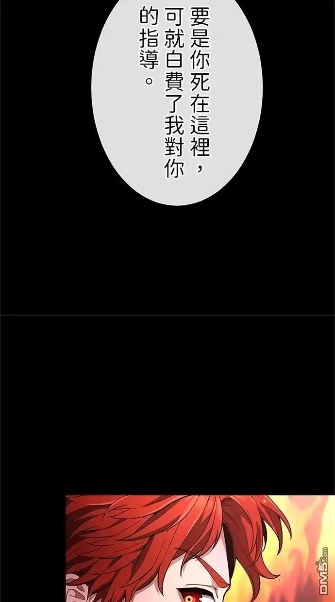 《近战魔法师的回归》第36话 第16页