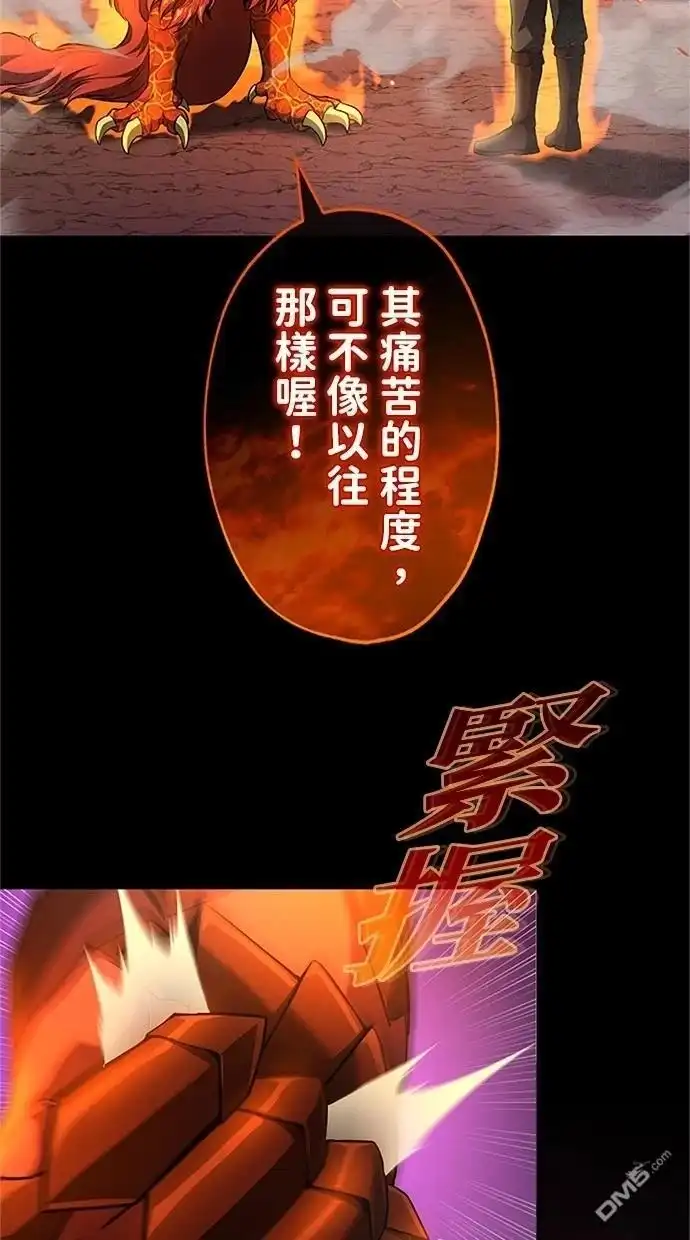 《近战魔法师的回归》第36话 第40页