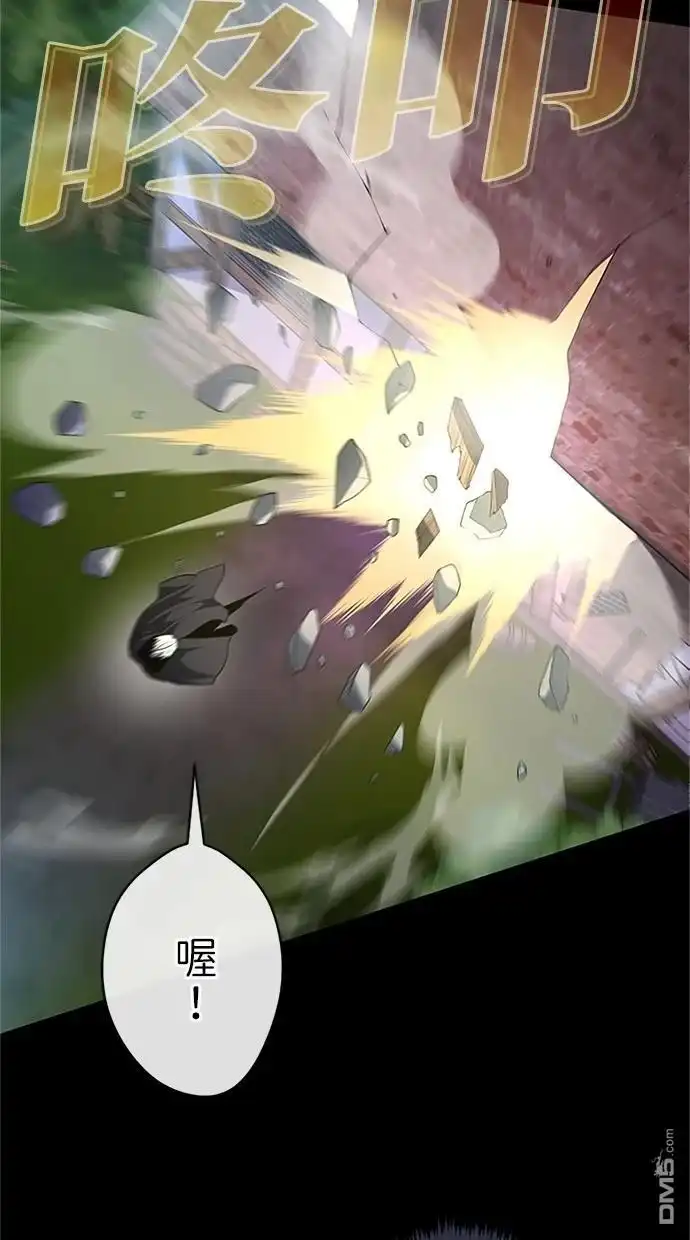 《近战魔法师的回归》第36话 第96页