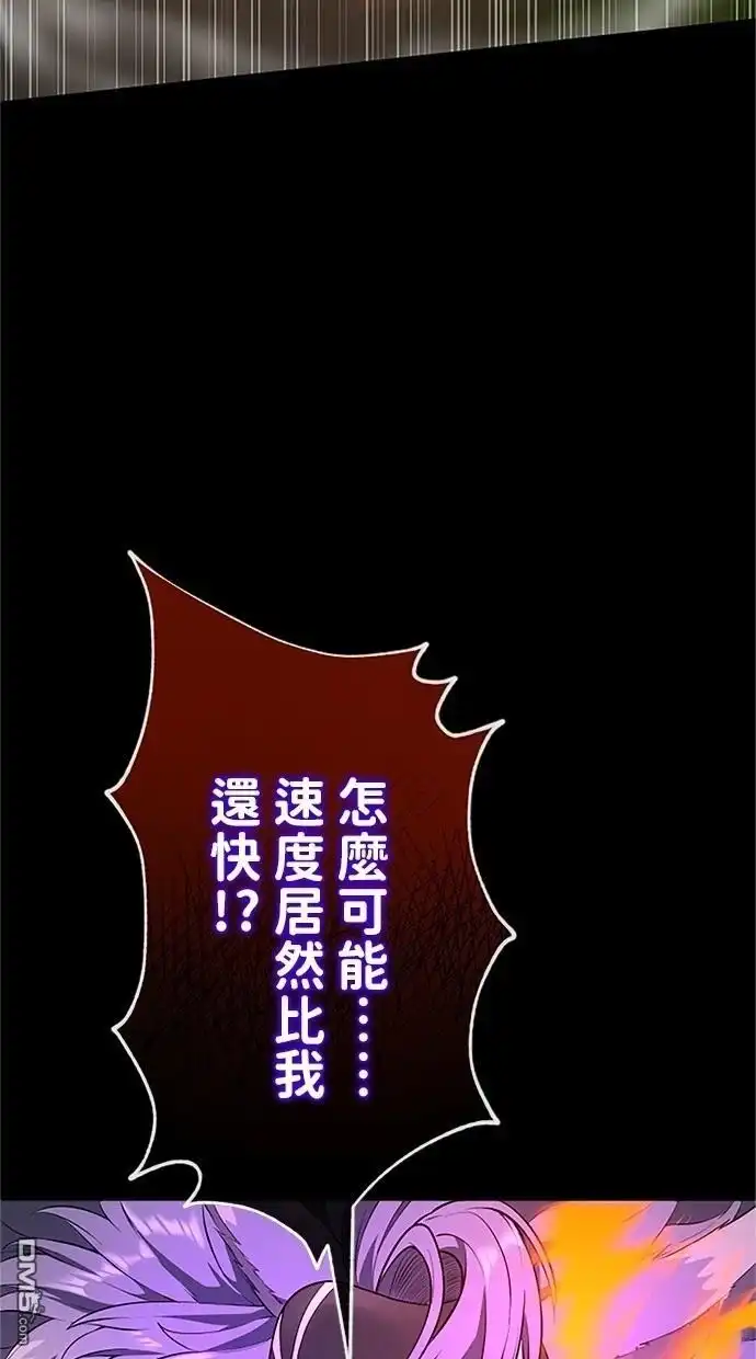 《近战魔法师的回归》第37话 第92页