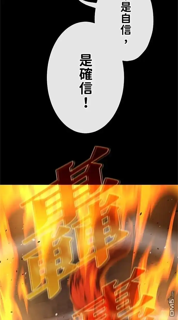 《近战魔法师的回归》第37话 第29页