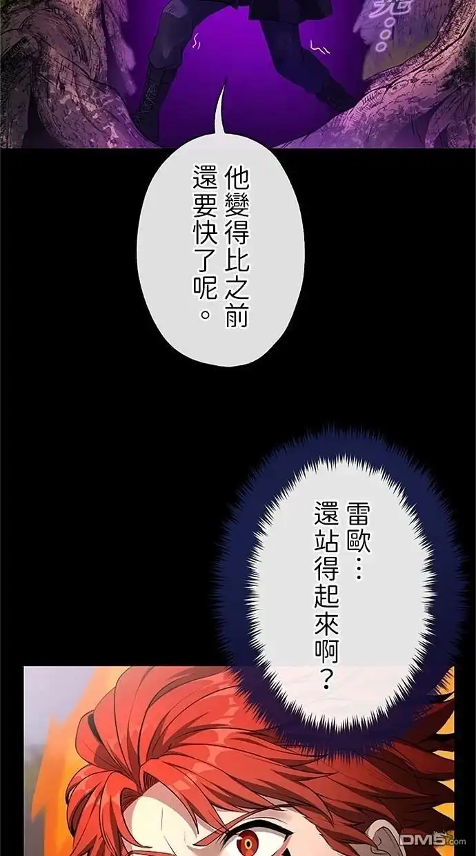 《近战魔法师的回归》第37话 第79页