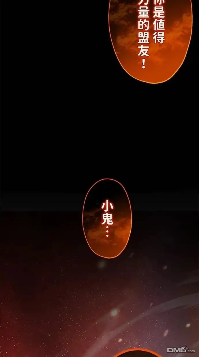 《近战魔法师的回归》第37话 第62页