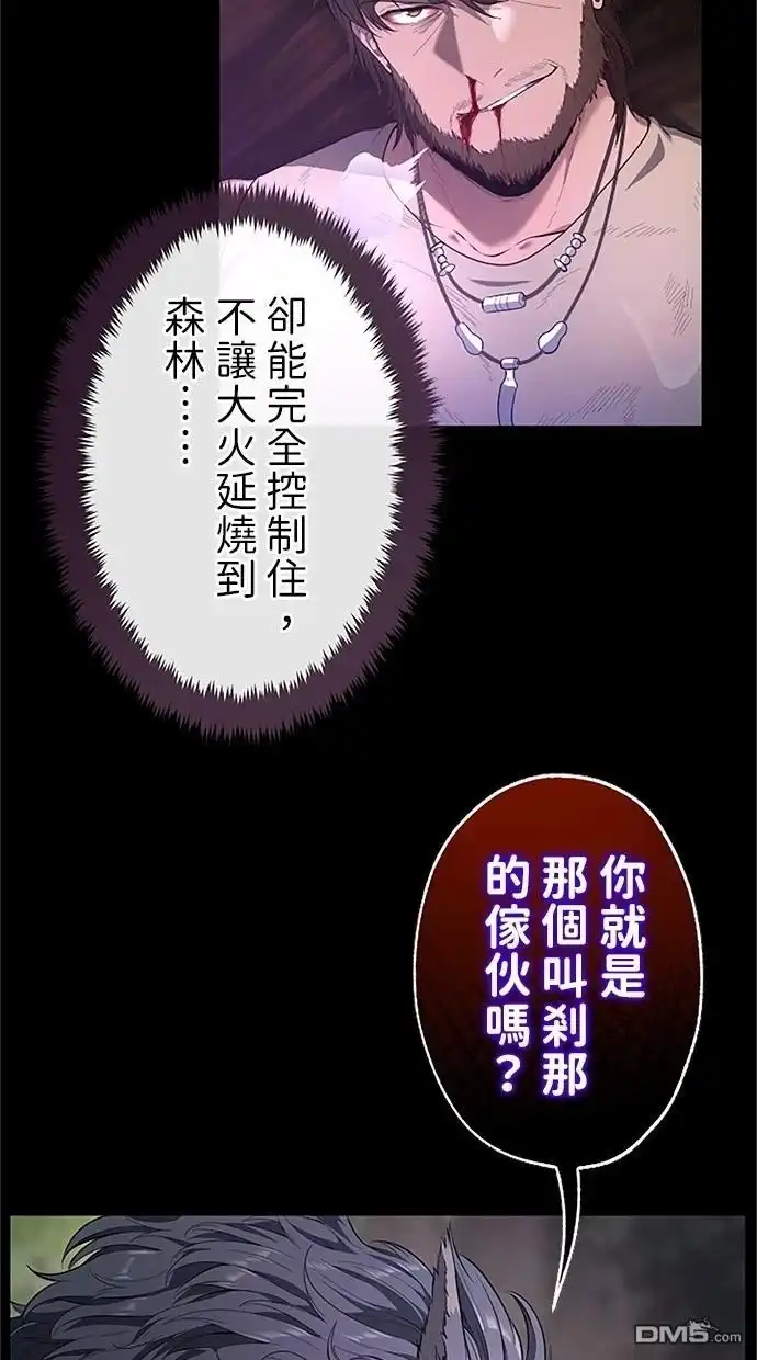 《近战魔法师的回归》第37话 第3页