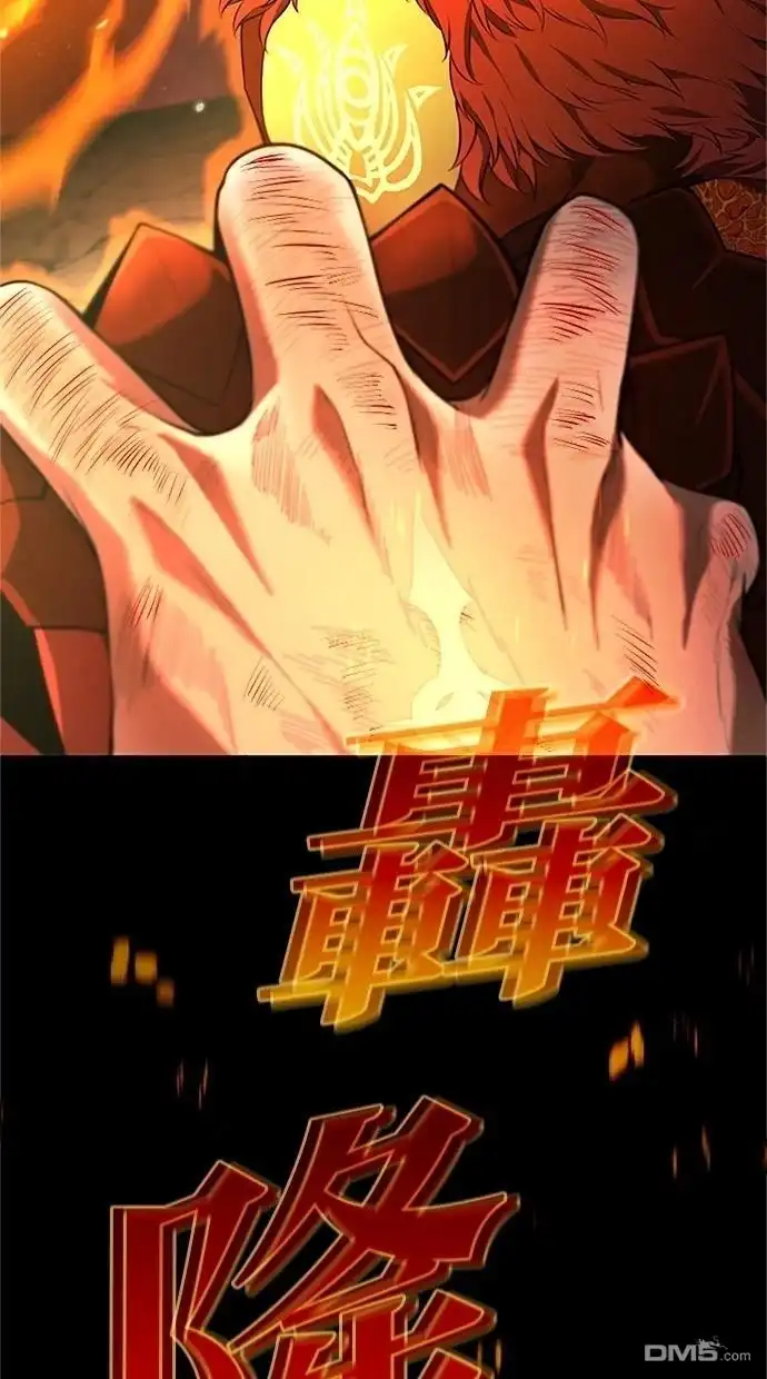 《近战魔法师的回归》第37话 第45页