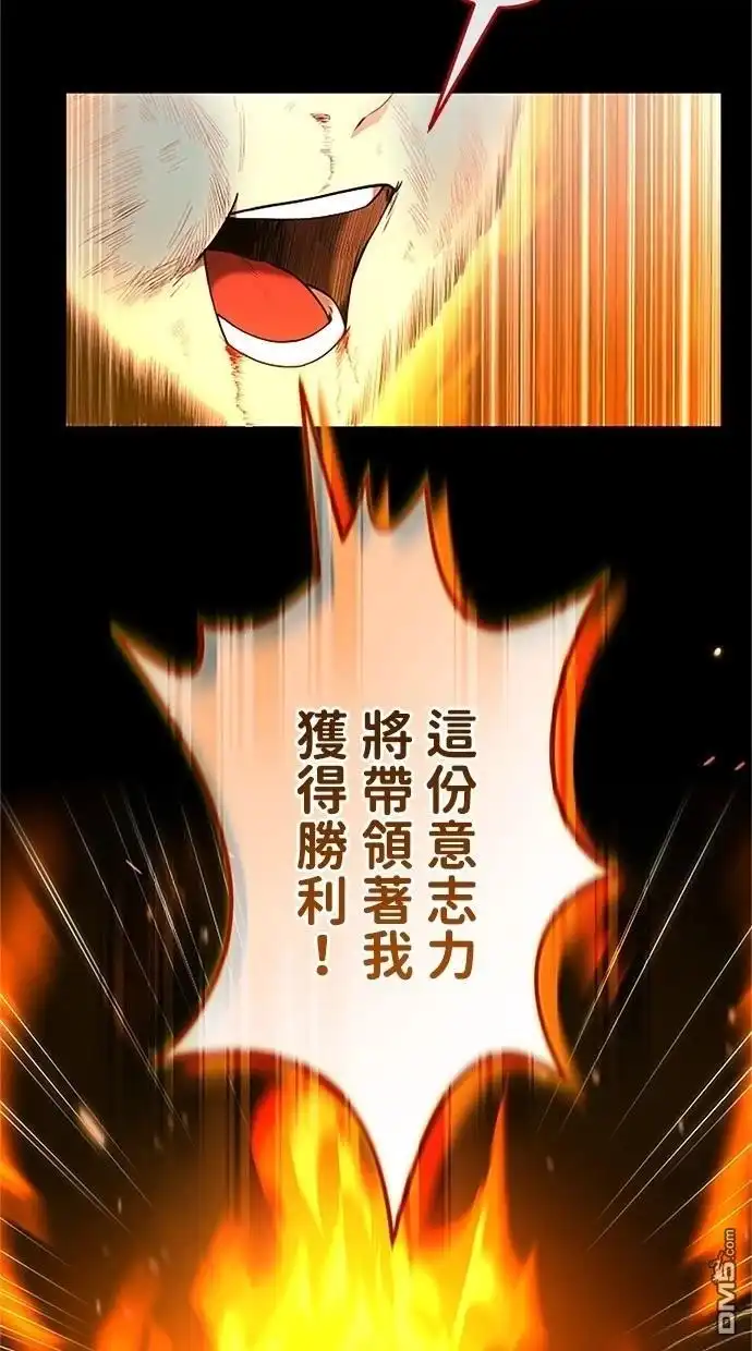 《近战魔法师的回归》第37话 第39页