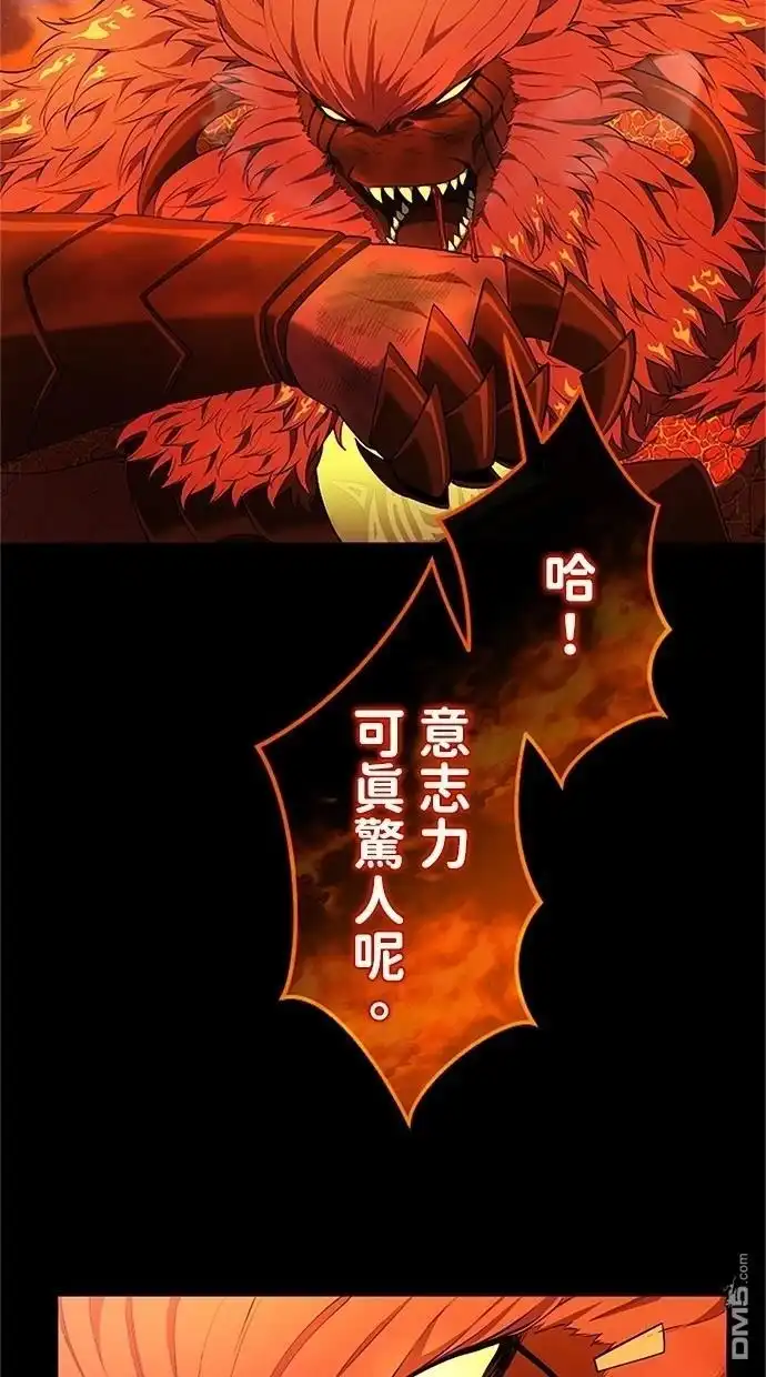 《近战魔法师的回归》第37话 第21页