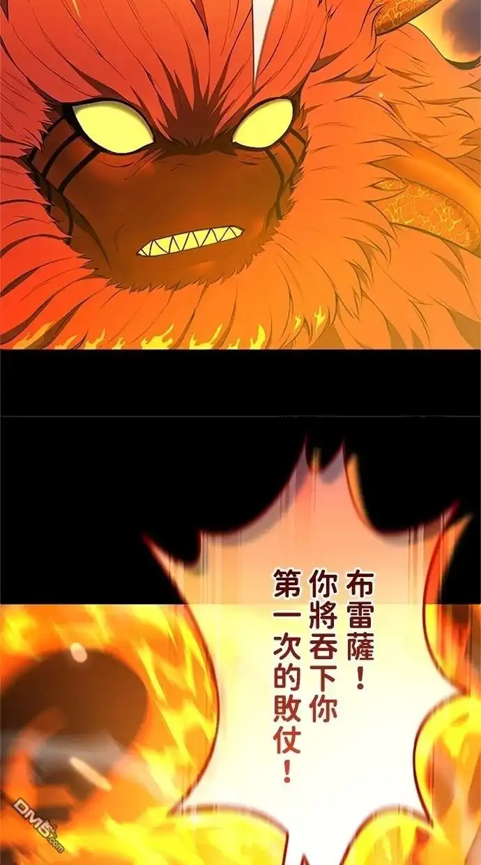 《近战魔法师的回归》第37话 第41页