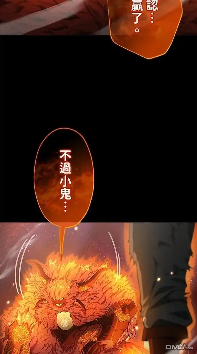 《近战魔法师的回归》第37话 第58页