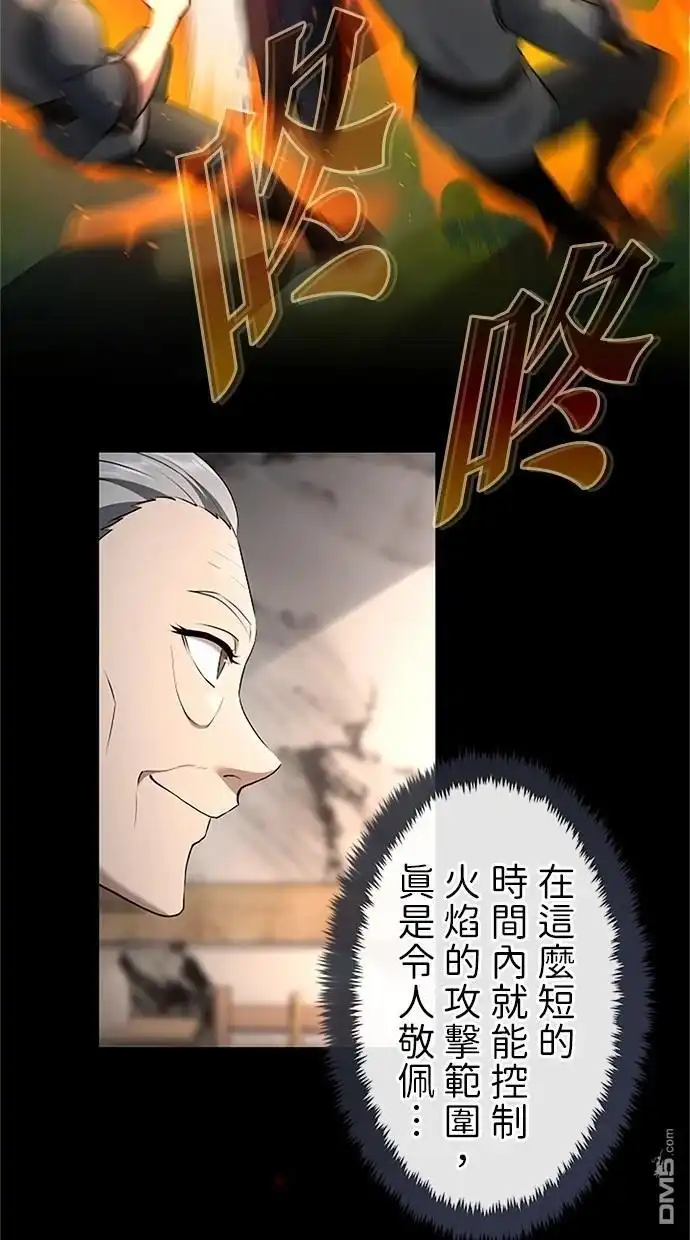 《近战魔法师的回归》第37话 第99页