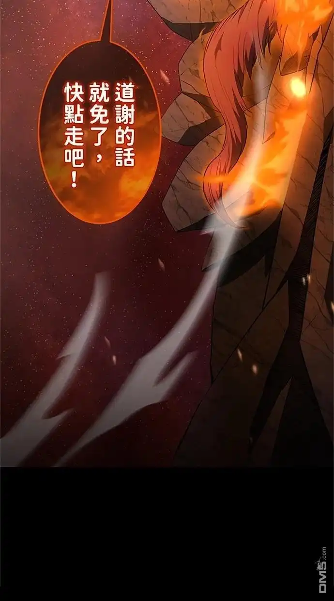 《近战魔法师的回归》第37话 第68页