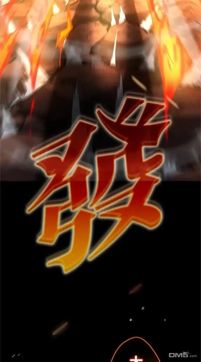 《近战魔法师的回归》第37话 第33页