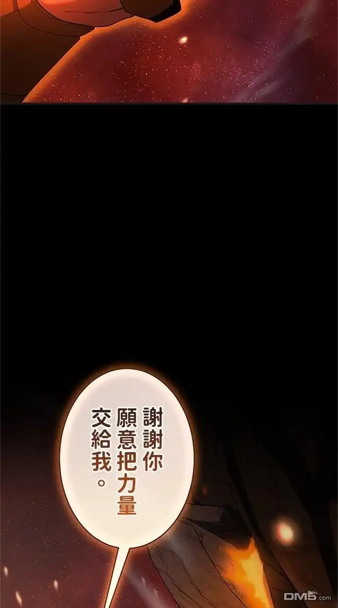 《近战魔法师的回归》第37话 第66页