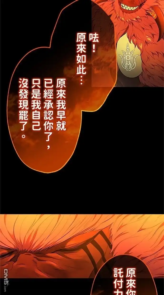 《近战魔法师的回归》第37话 第61页