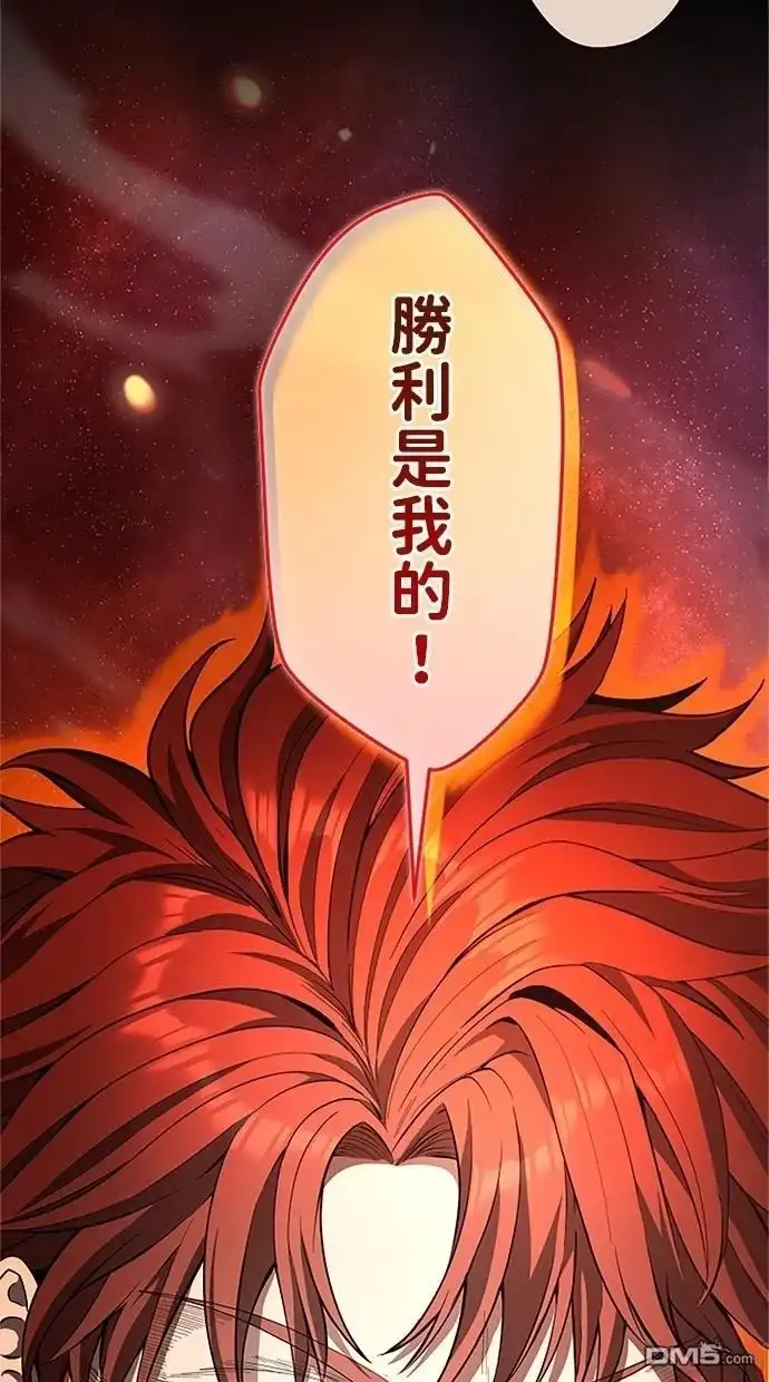 《近战魔法师的回归》第37话 第25页