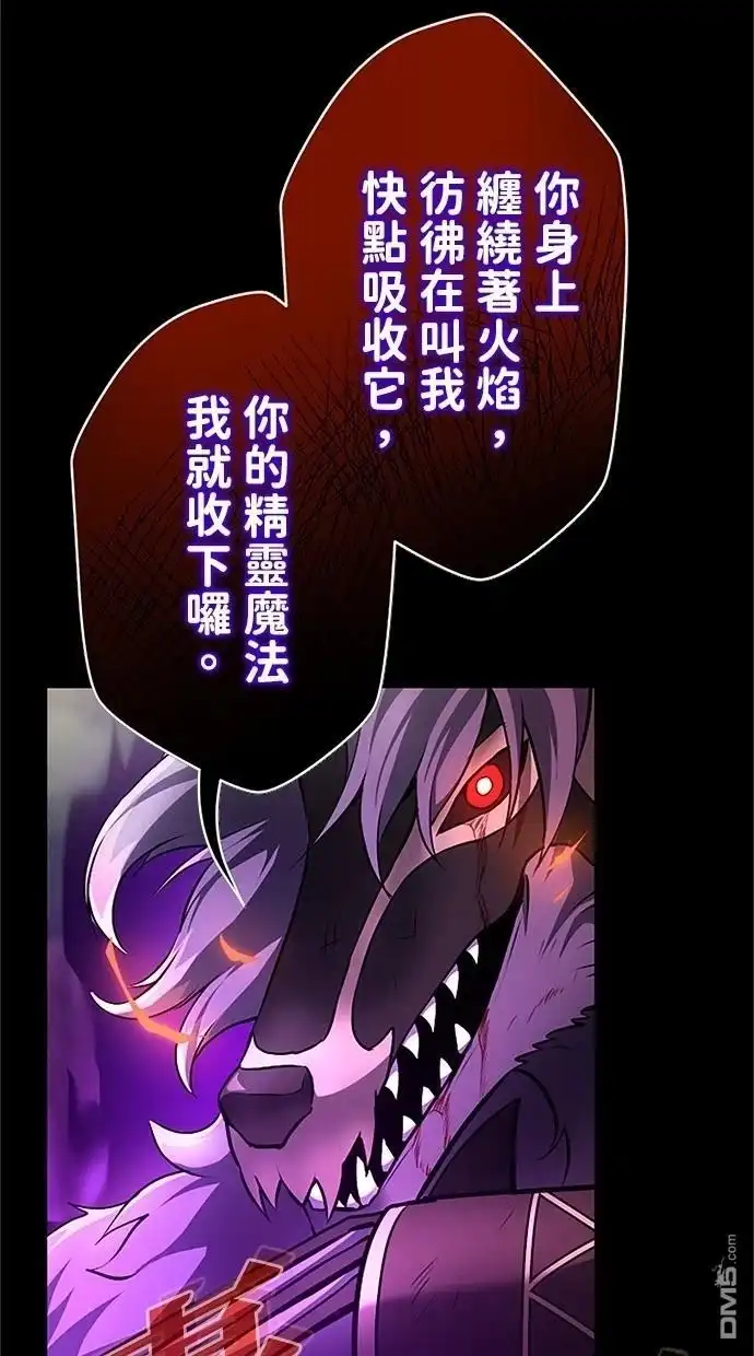 《近战魔法师的回归》第37话 第105页