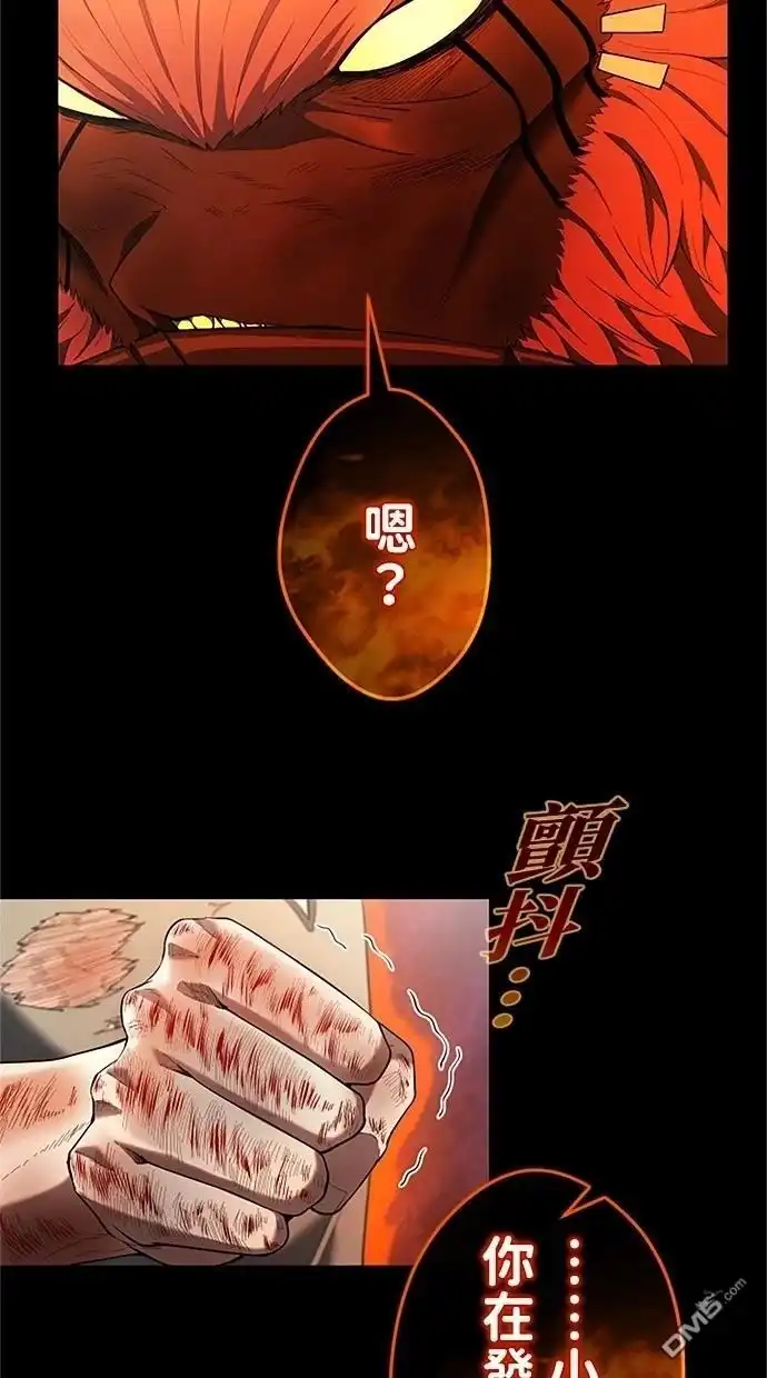 《近战魔法师的回归》第37话 第22页