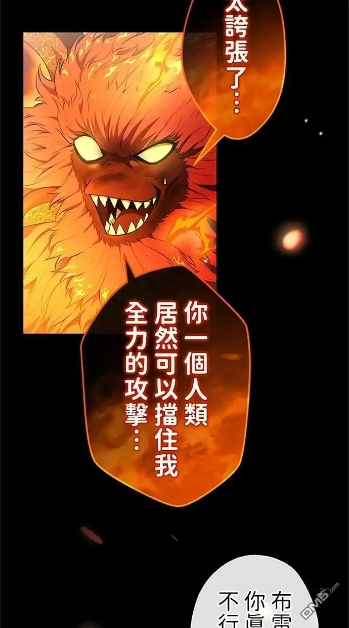 《近战魔法师的回归》第37话 第34页