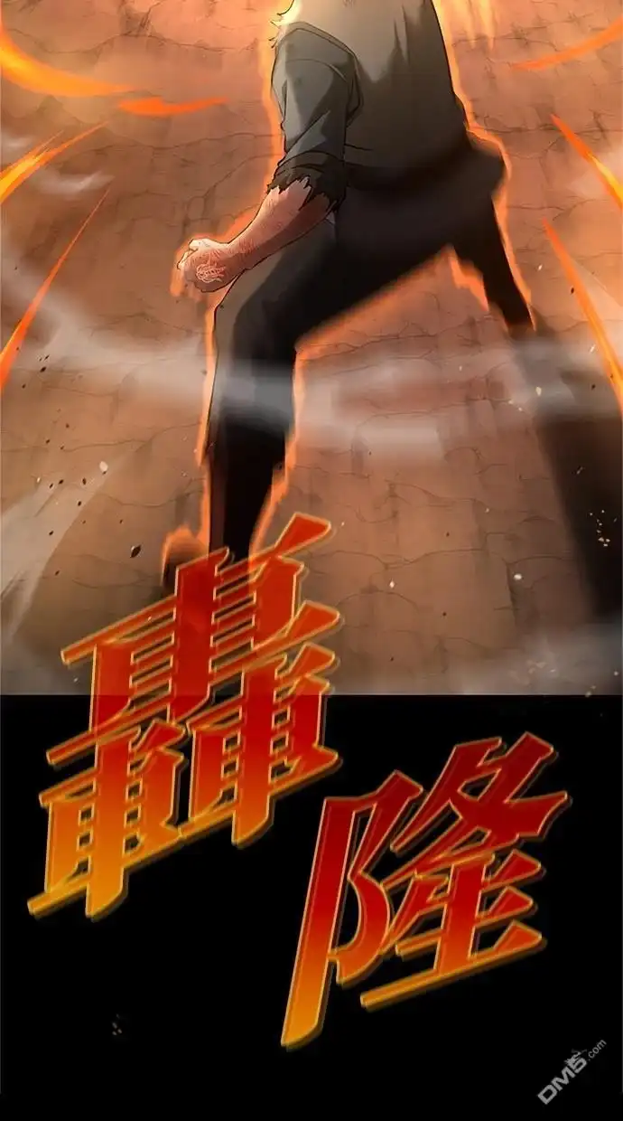 《近战魔法师的回归》第37话 第31页