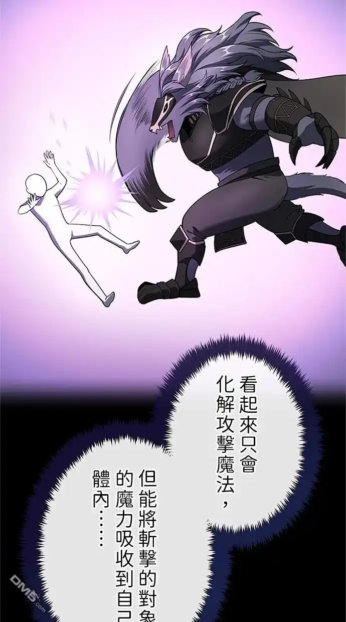 《近战魔法师的回归》第37话 第74页