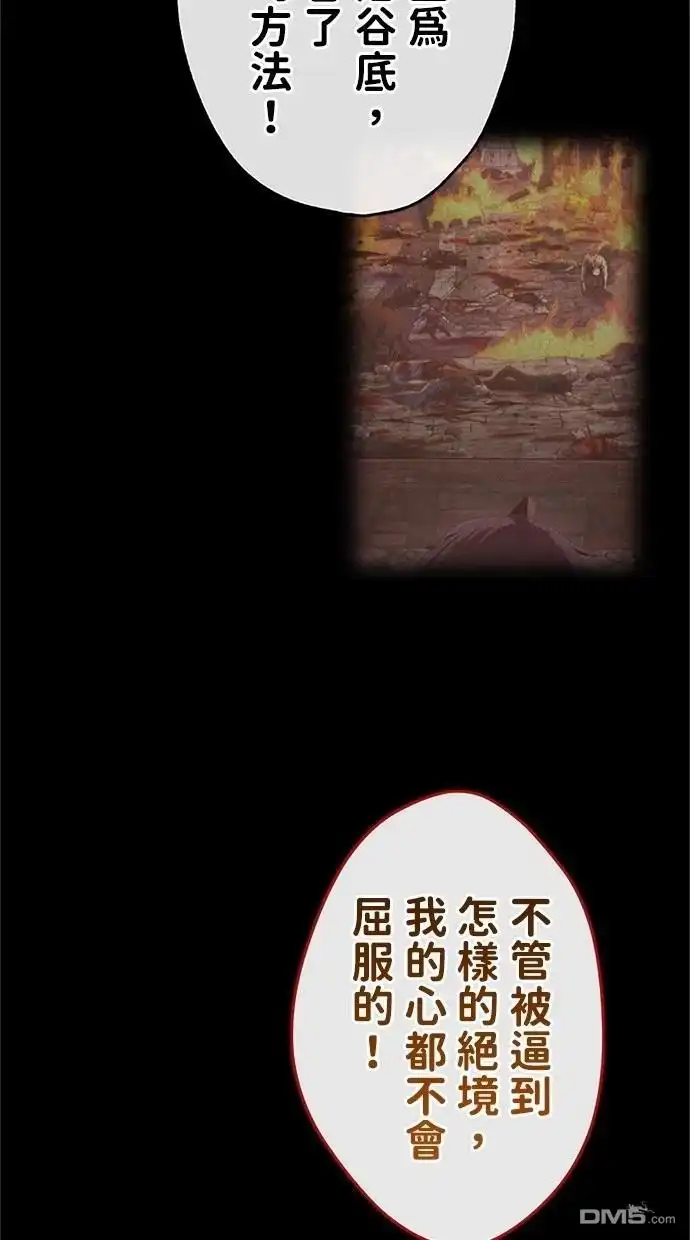 《近战魔法师的回归》第37话 第38页