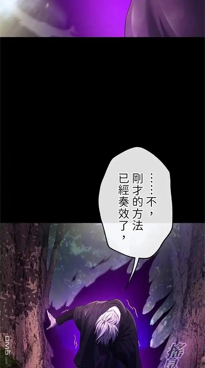 《近战魔法师的回归》第37话 第78页