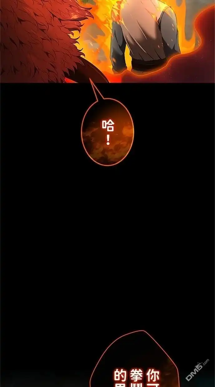 《近战魔法师的回归》第37话 第7页