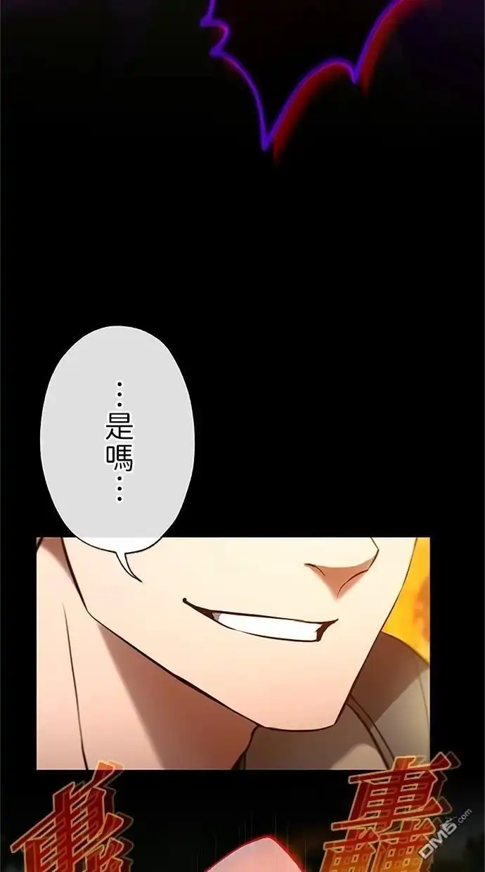 《近战魔法师的回归》第37话 第108页