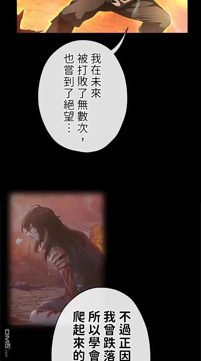 《近战魔法师的回归》第37话 第37页