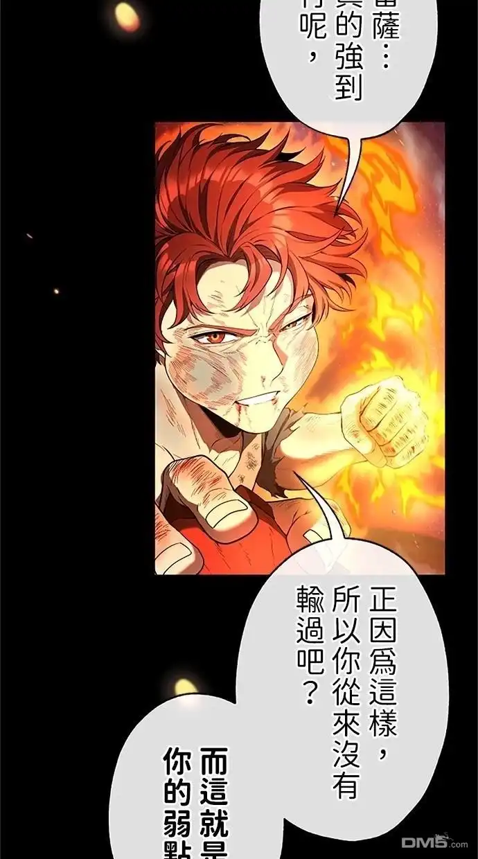 《近战魔法师的回归》第37话 第35页