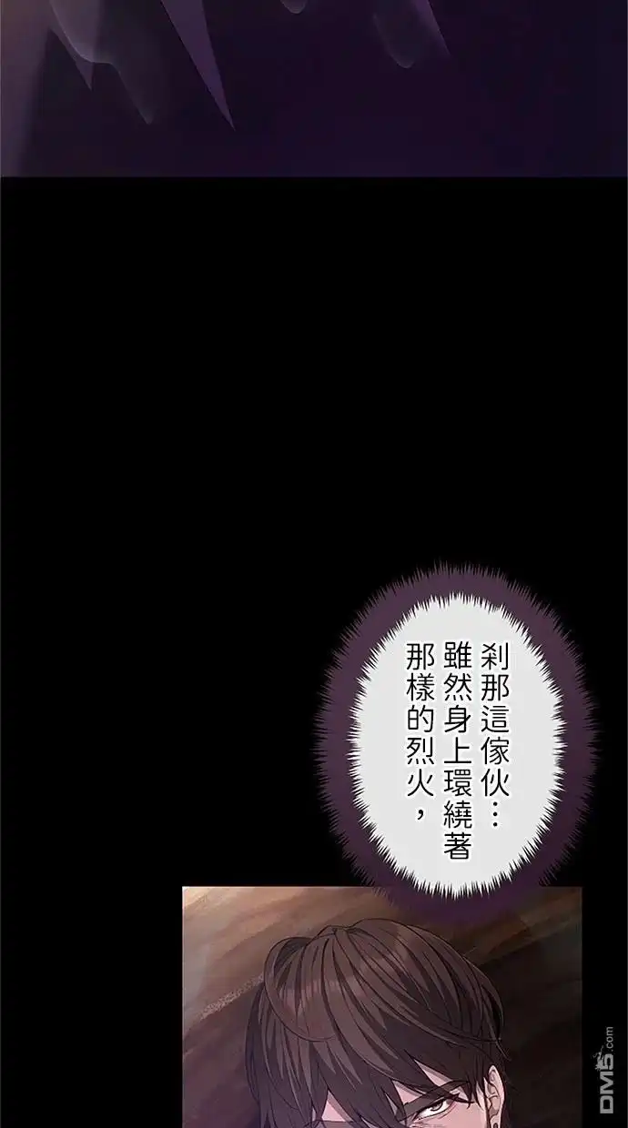 《近战魔法师的回归》第37话 第2页