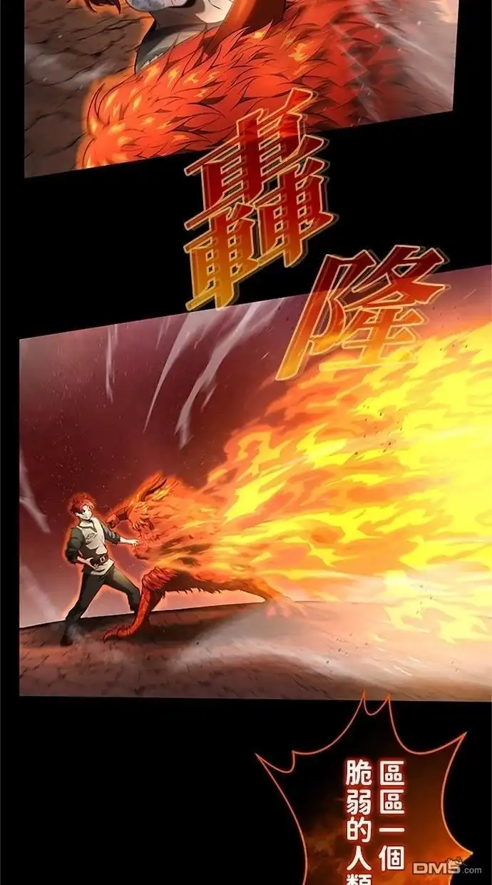 《近战魔法师的回归》第37话 第27页