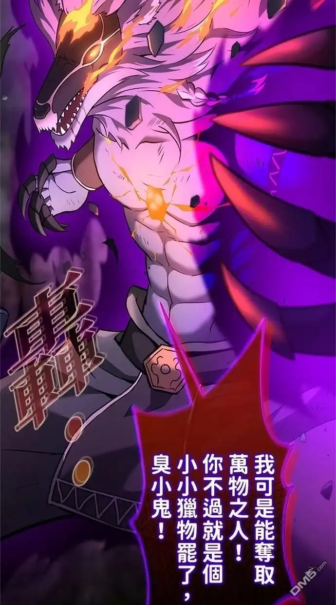 《近战魔法师的回归》第37话 第107页