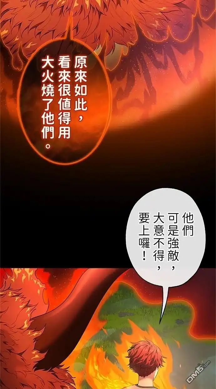 《近战魔法师的回归》第37话 第6页