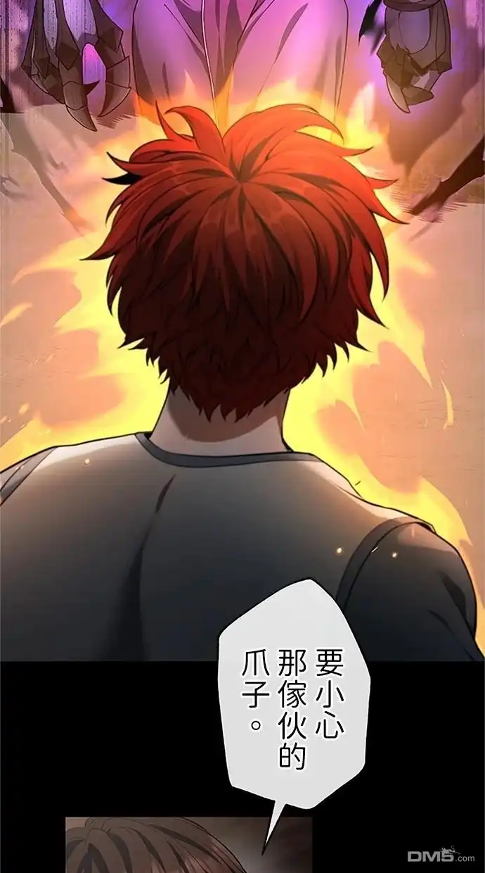 《近战魔法师的回归》第37话 第71页