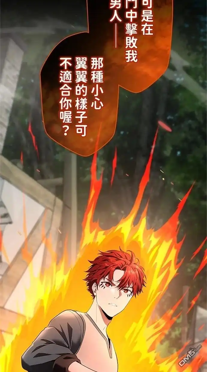 《近战魔法师的回归》第37话 第8页