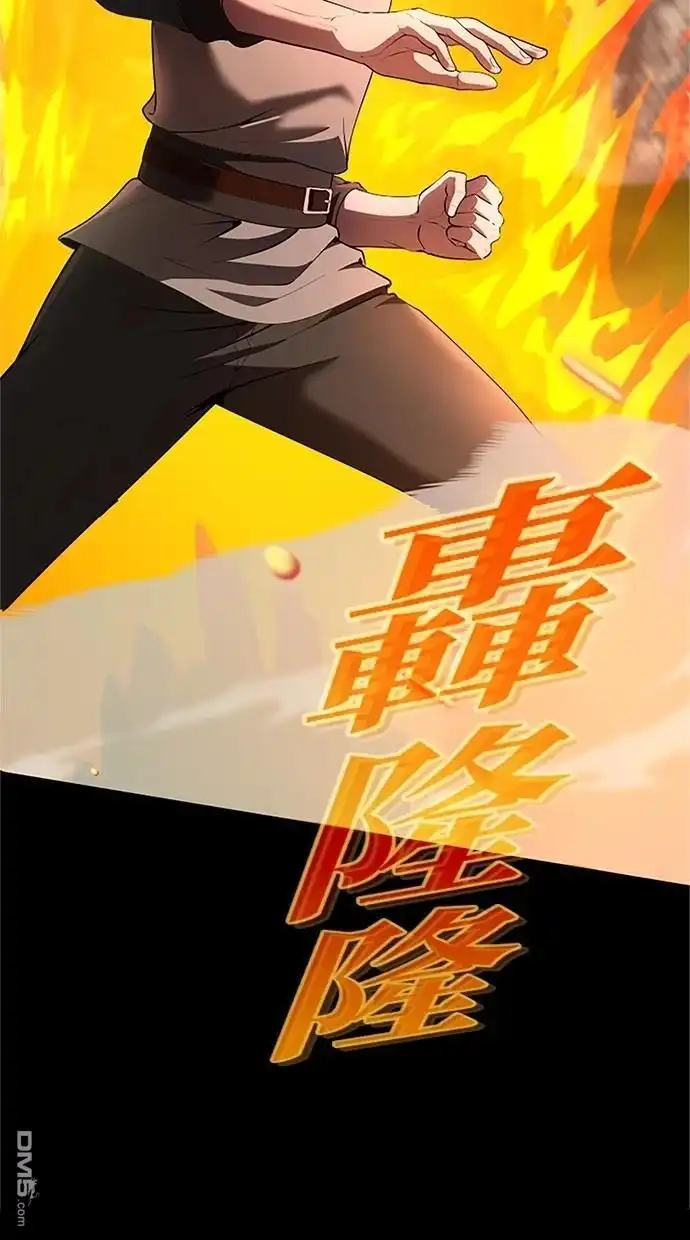 《近战魔法师的回归》第37话 第9页