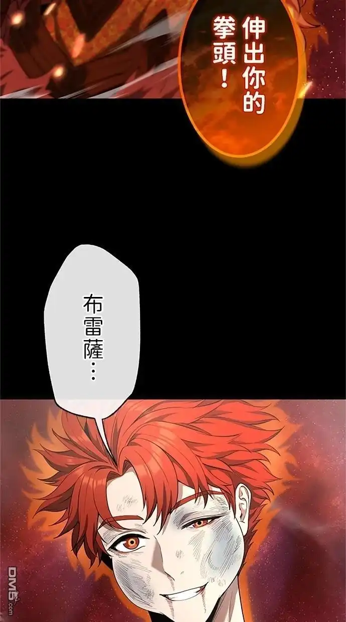 《近战魔法师的回归》第37话 第64页
