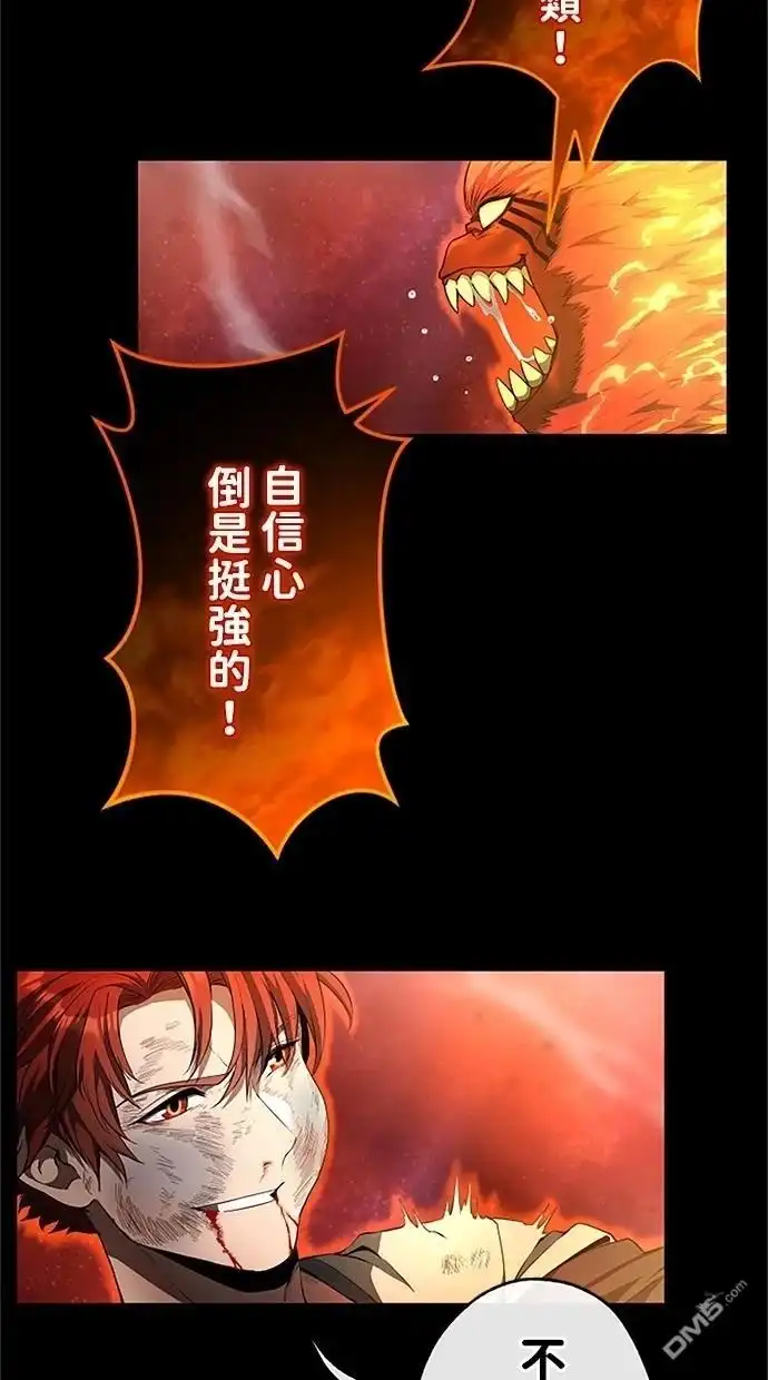 《近战魔法师的回归》第37话 第28页